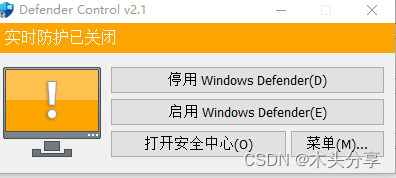 windows10彻底关闭Windows Defender的4种方法