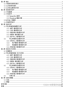 Java水商品纯净水商城配送系统设计与实现(Idea+Springboot+mysql)