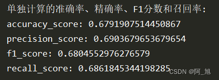 YOLOv8的多分类模型如何计算准确率(Accuracy)、精确率(Precision)、召回率(recall)和F1-Score模型评估参数