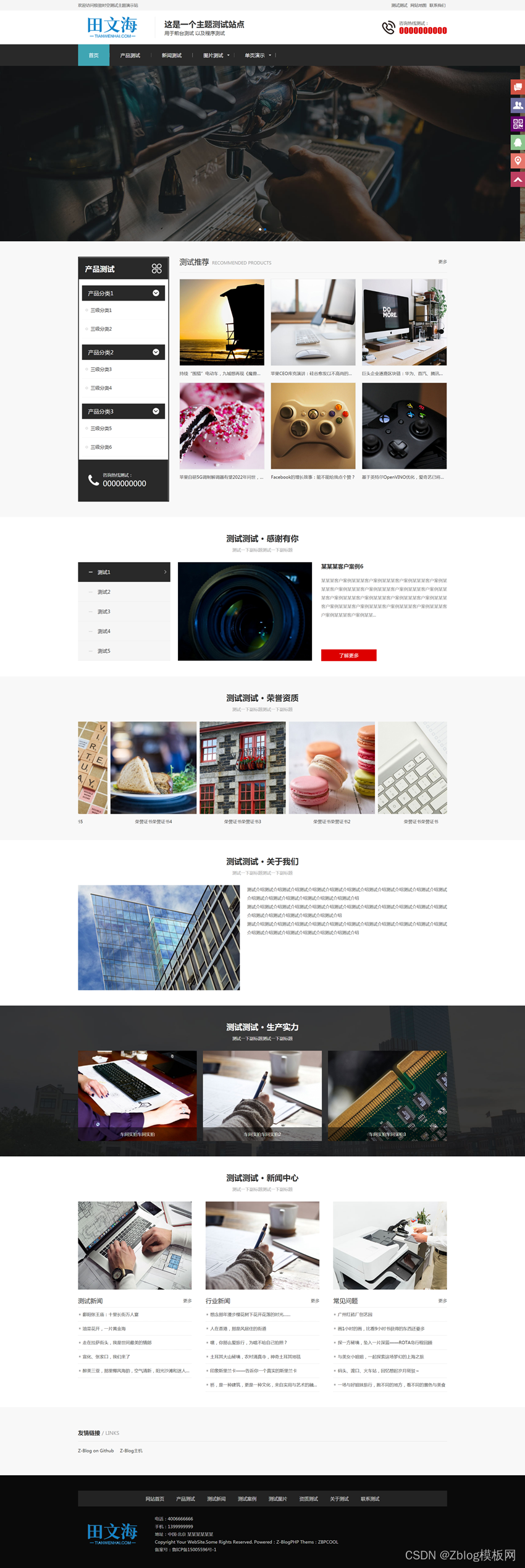 zblog主题模板极致多彩自适应企业主题百变配色