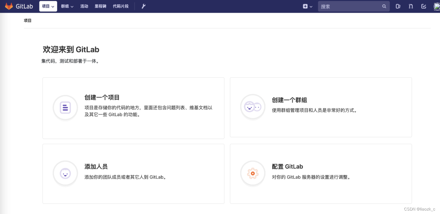 Linux环境docker安装gitlab（简单粗暴，复制即用）