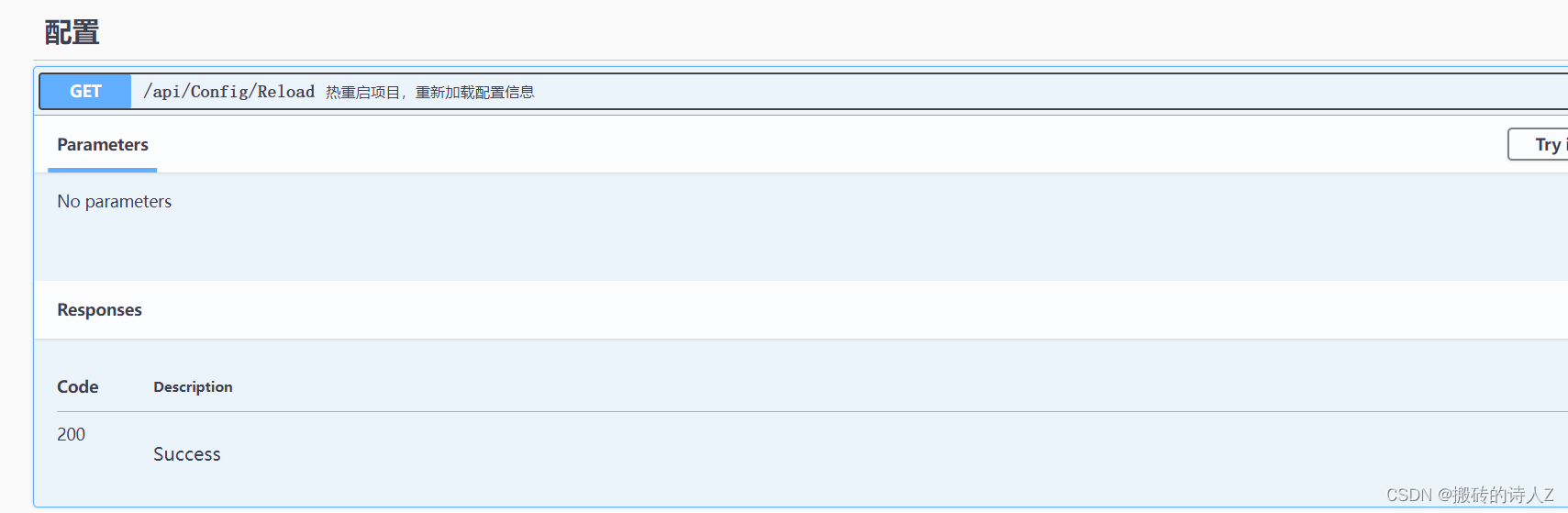 asp.net core webapi怎么在不关闭当前服务<span style='color:red;'>的</span>情况下<span style='color:red;'>热</span><span style='color:red;'>重</span><span style='color:red;'>启</span>服务