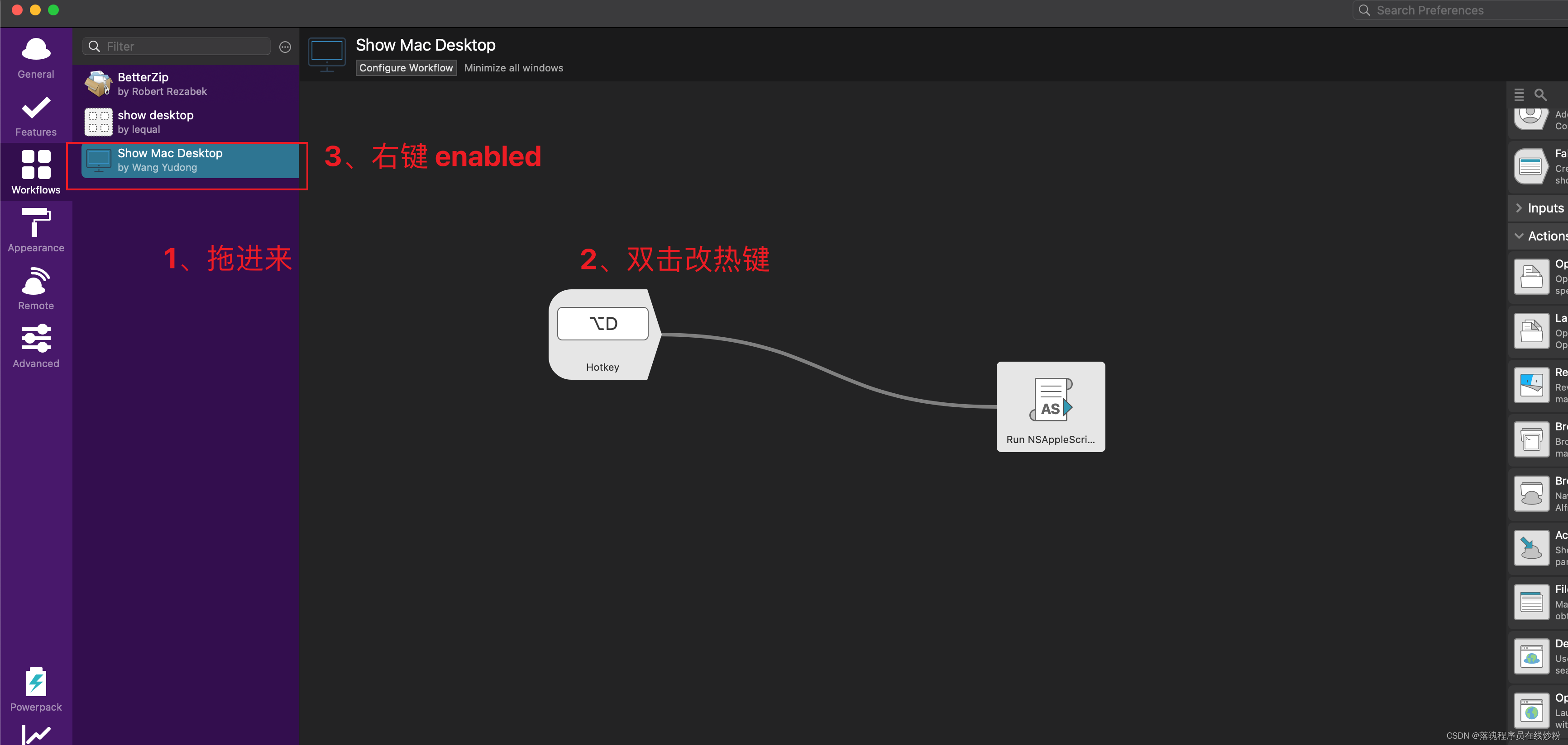 mac 最小化全部程序回到桌面(基于alfred workflow)