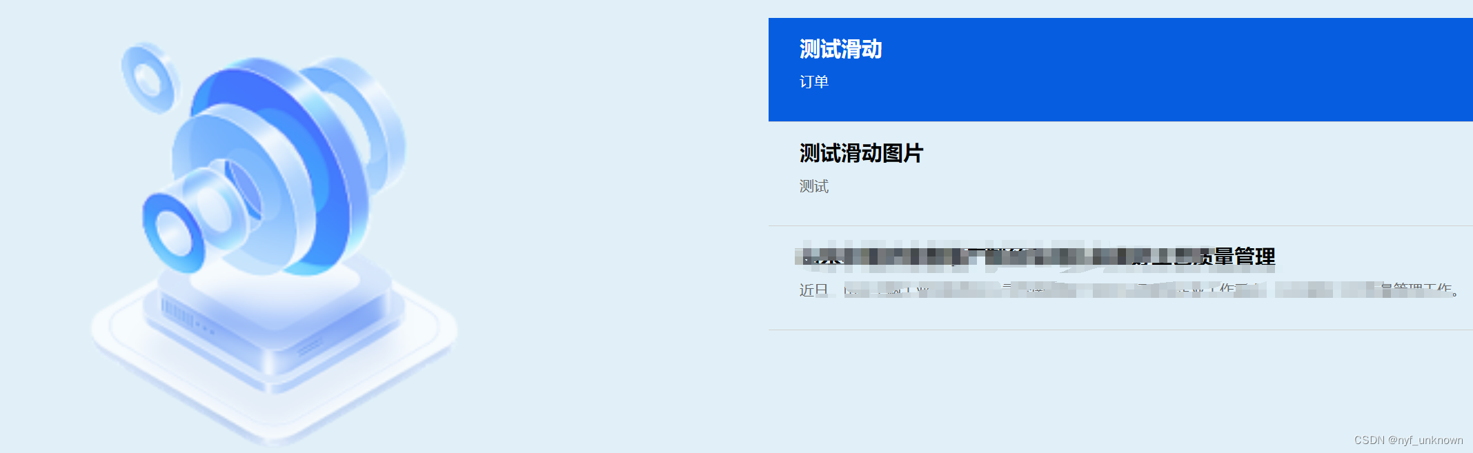 (css)鼠标移出样式不变