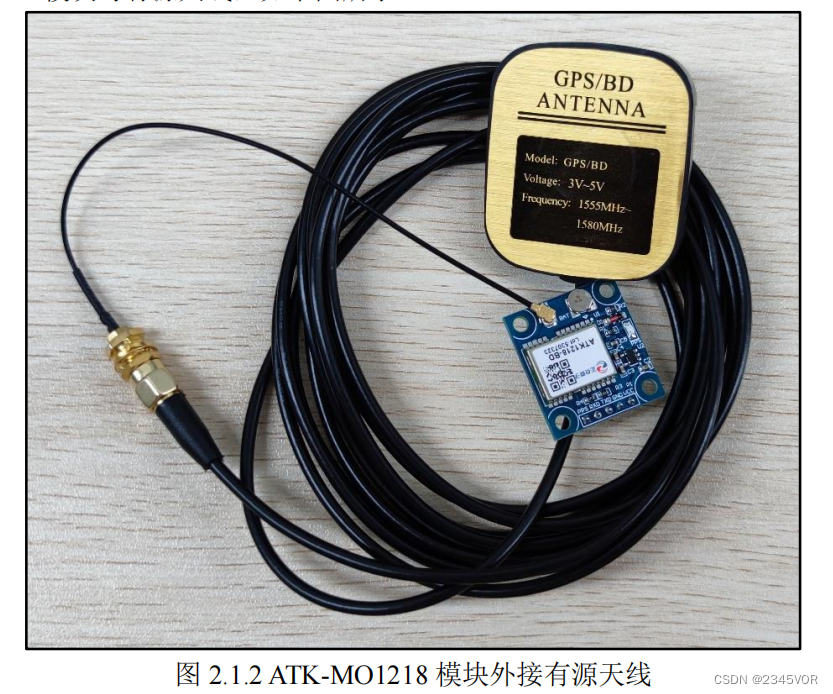 【ESP32接入ATK-MO1218 GPS模块】