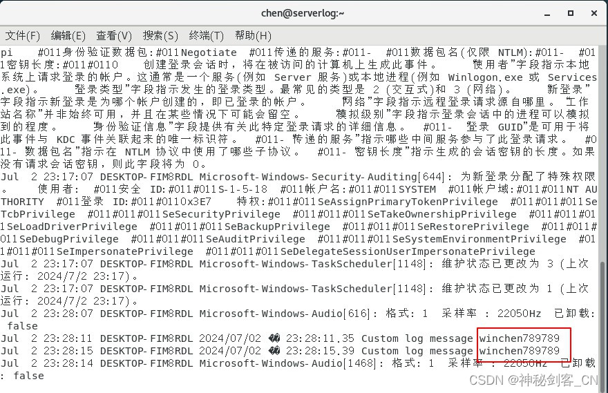 Windows使用nxlog发送系统日志到Linux的rsyslog服务器