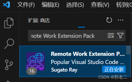 【经验】VSCode连接远程服务器（可以使用git管理、方便查看和编辑Linux源码）