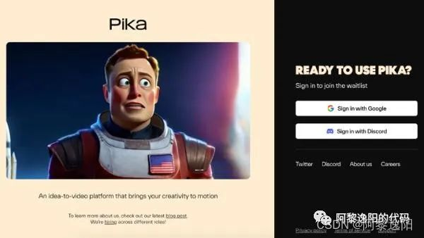 PIKA，一个神奇的AI工具