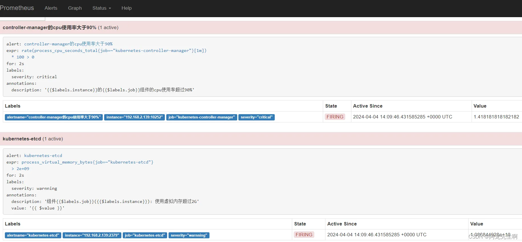 【prometheus】k8s集群部署AlertManager实现邮件和钉钉告警