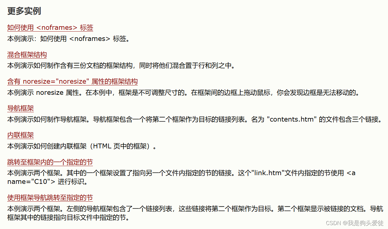 前端之HTML语言之基础标签（持续更新）(基础部分更新结束)插图(49)