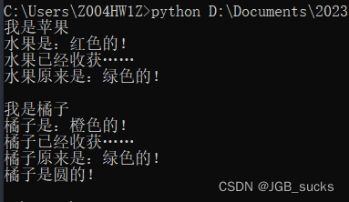 Python 自学(七) 之面向对象