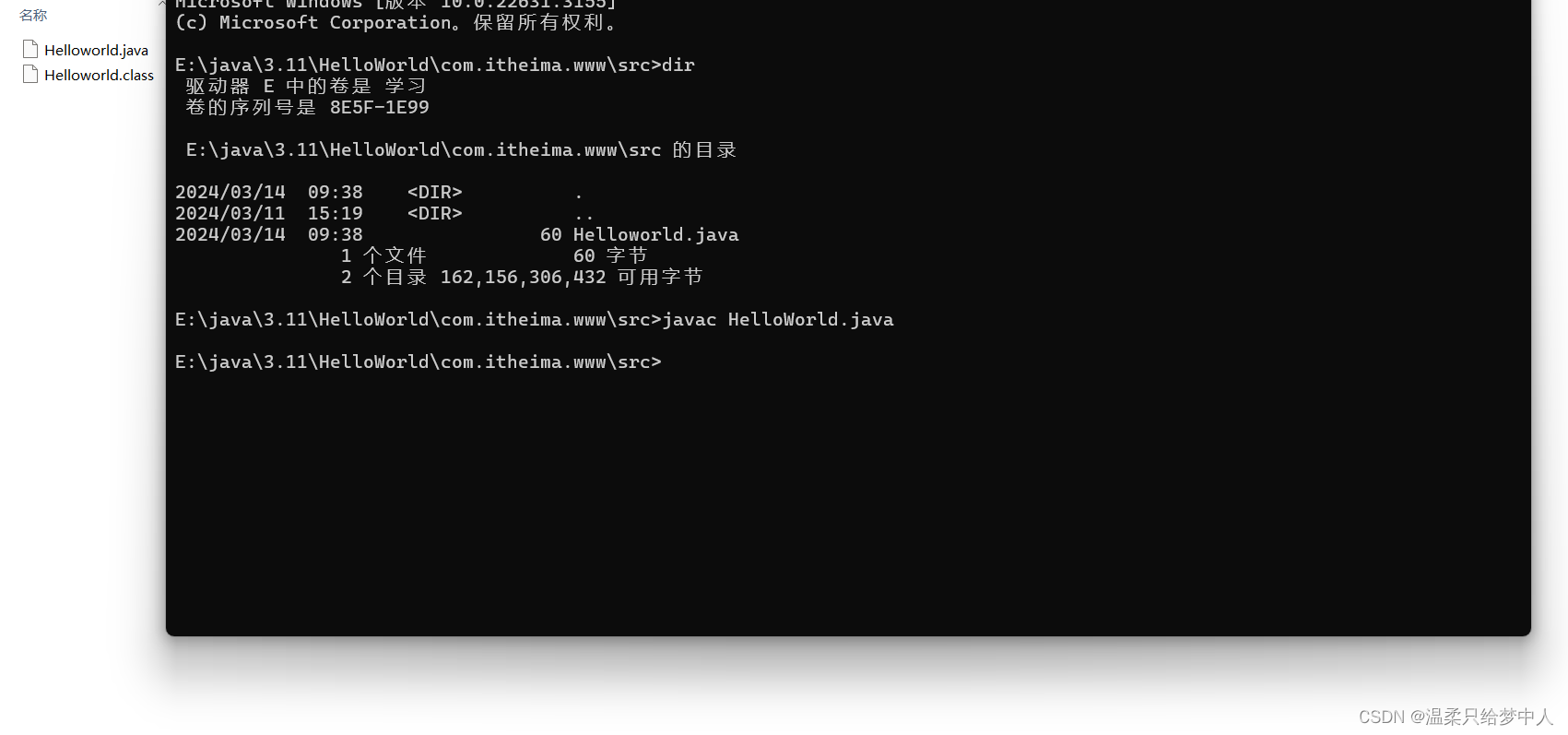 java基础入门 DAY1（上）-CSDN博客