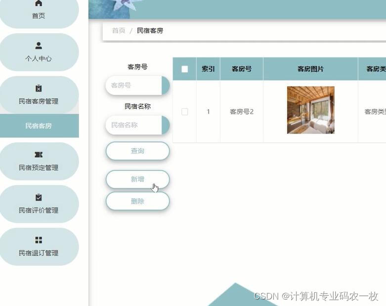 微信小程序 民宿预订租赁系统uniApp