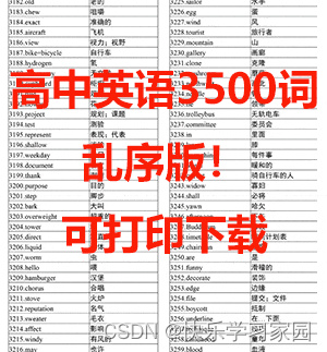 高考数学真题及答案解析_高考数学二级结论总结_高考数学