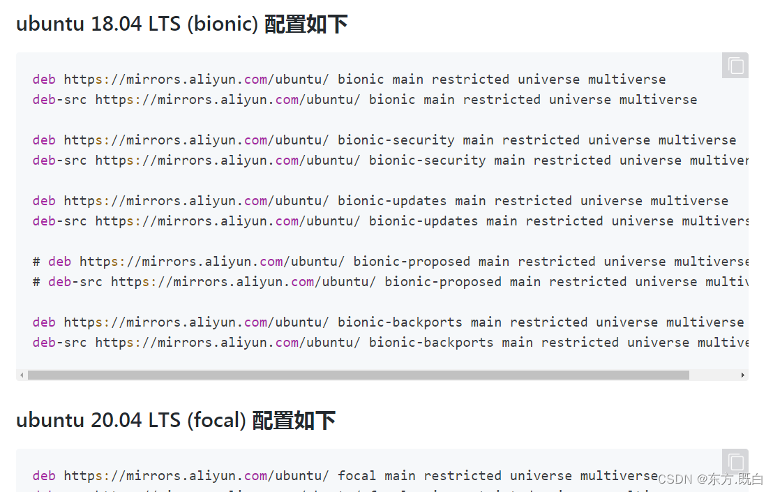 apt-get install时遇错误404