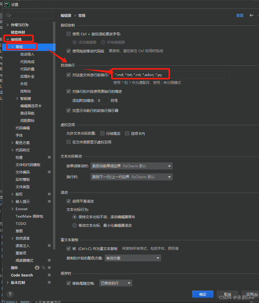 【小技巧】pycharm中自动换行的实现