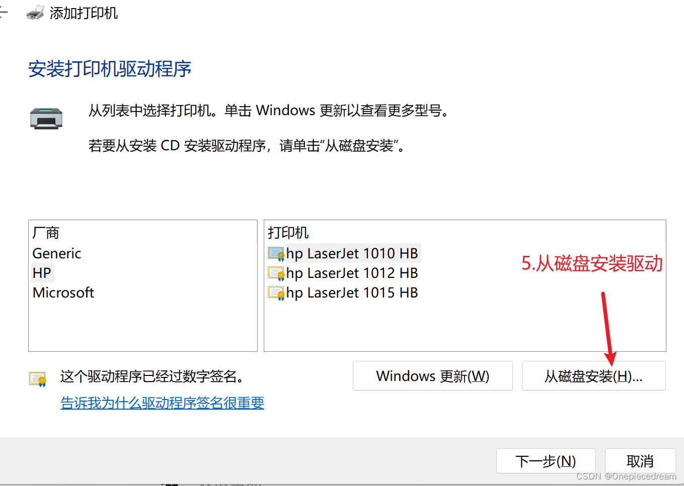 hp LaserJet 1010 驱动安装-CSDN博客