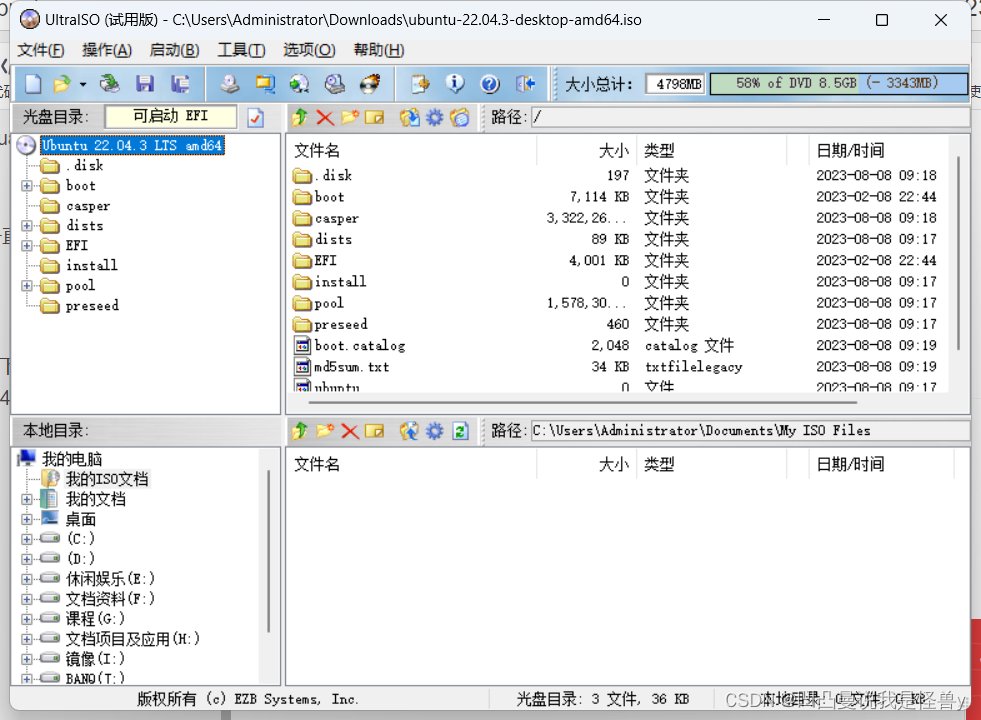 软碟通UltraISO<span style='color:red;'>制作</span><span style='color:red;'>U</span><span style='color:red;'>盘</span>安装Ubuntu