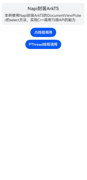OpenHarmony实战开发-NAPI封装ArkTS接口案例。