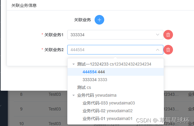 elementPlus treeselect相关问题