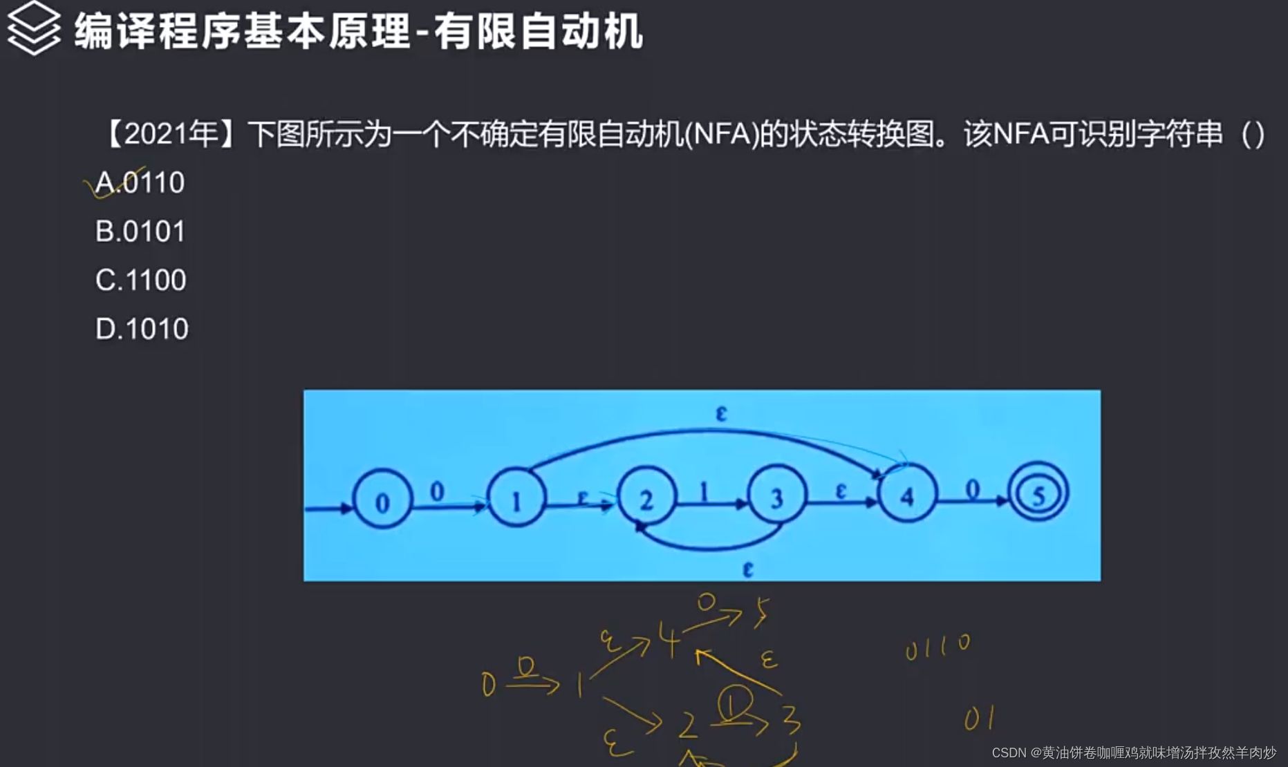 【软考中级-软件设计师】day3：程序设计语言基础知识