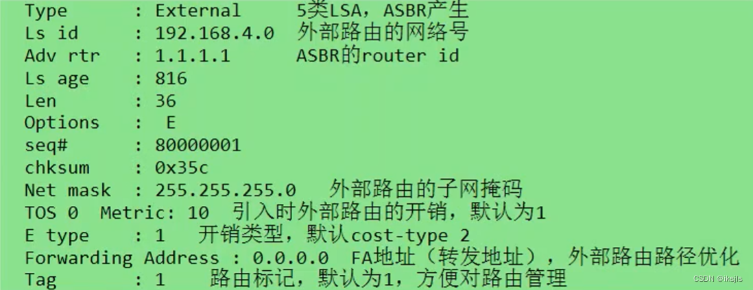 Datacom HCIP笔记-OSPF协议 之三