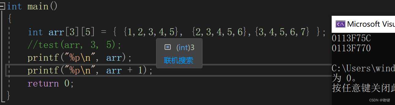 C语言字符、数组指针变量