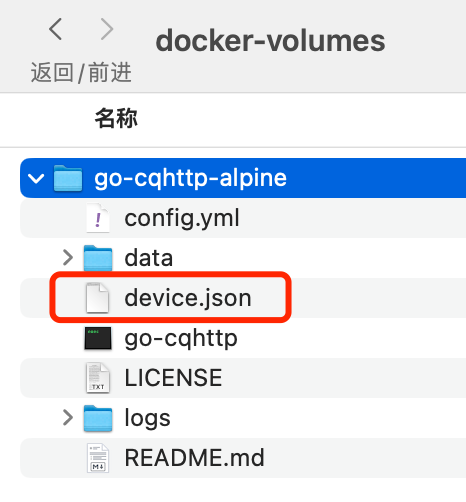 图6  修改 device.json 文件