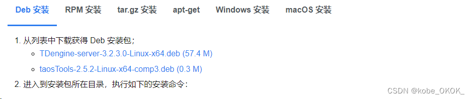 ubuntu server <span style='color:red;'>安装</span><span style='color:red;'>emqx</span> & tdengine