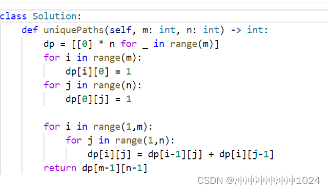 leetcode:62.不同路径