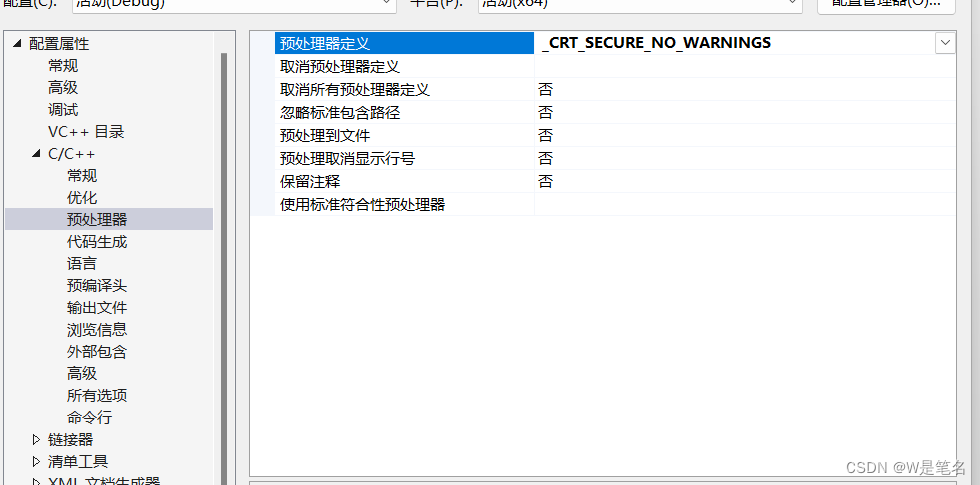 VS2022中的sacnf和scanf_s_vs2022scanf字符串-CSDN博客