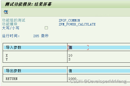 ABAP调用JavaScript进行幂乘运算