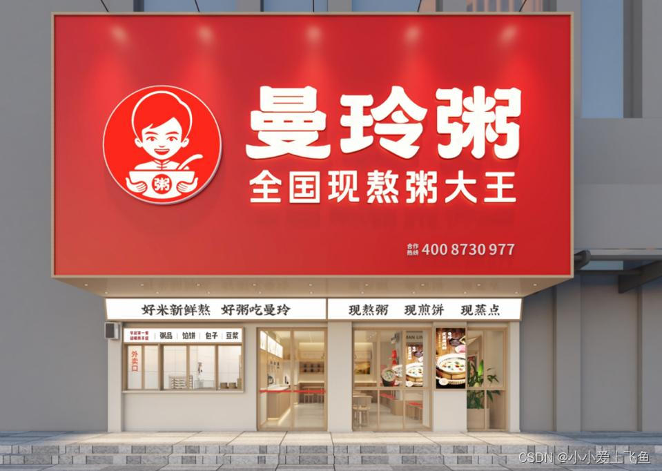 粥店广告牌设计图片图片