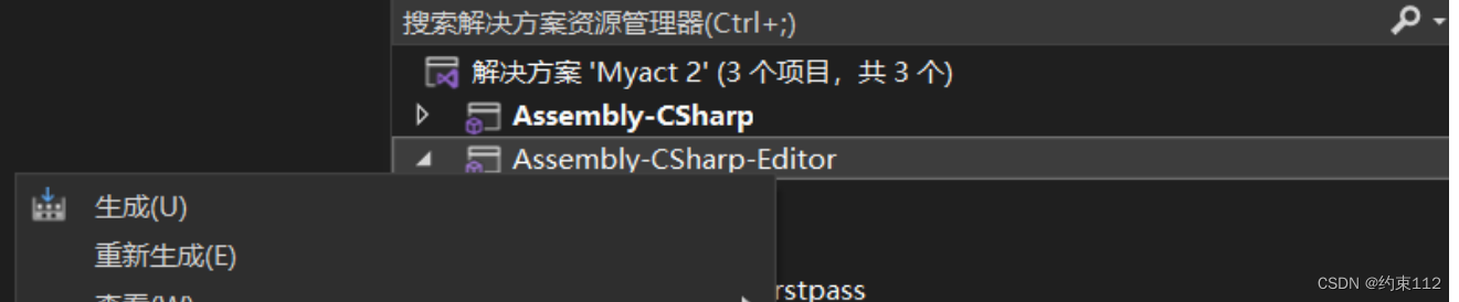 unity3d与VS关联后C#代码没有智能提示或提示assembly-csharp不兼容
