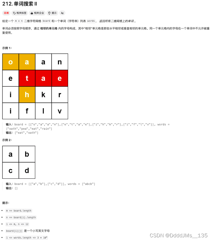 C语言 | Leetcode C语言题解之第212题单词搜索II