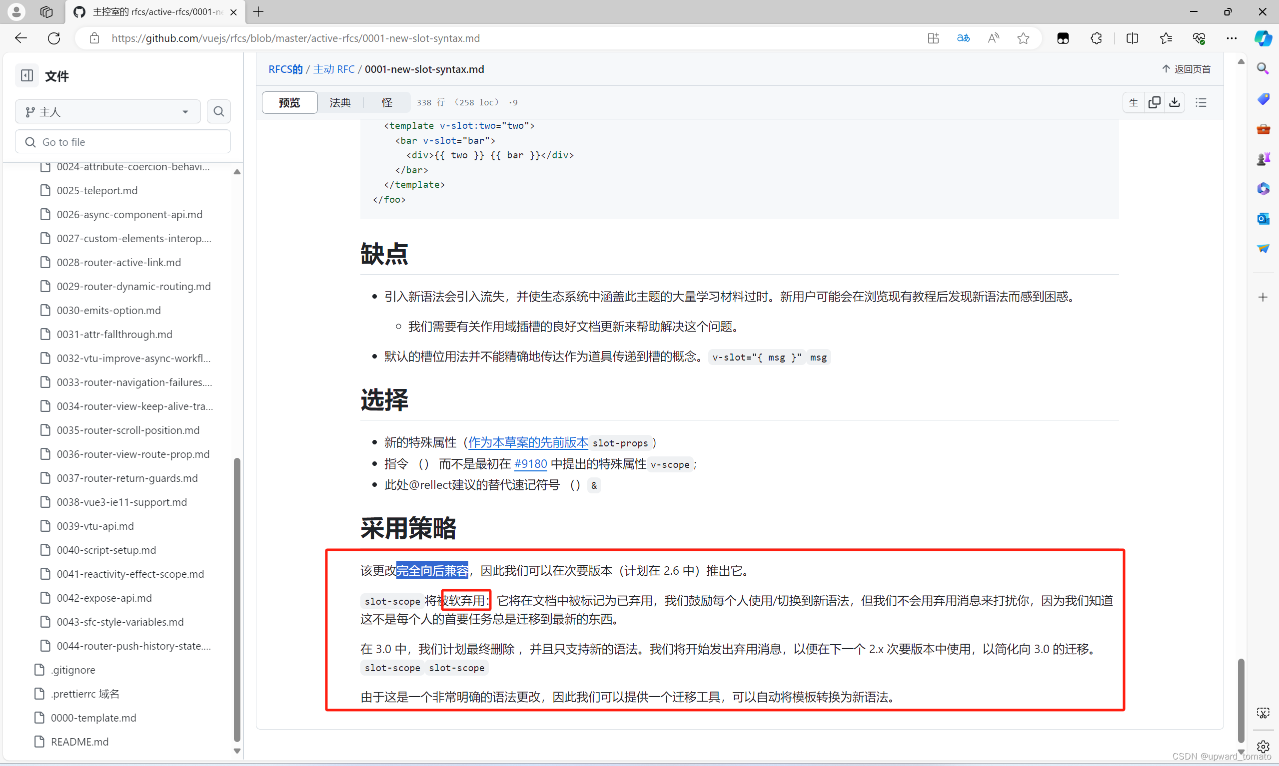 升级 Vue版本从 2.5.x 到 2.6.x