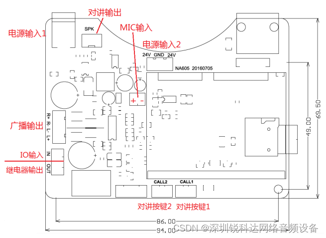 SV-6005TP 双键网络对讲求助模块 sip对讲终端音频模块 支持POE供电 带功放输出