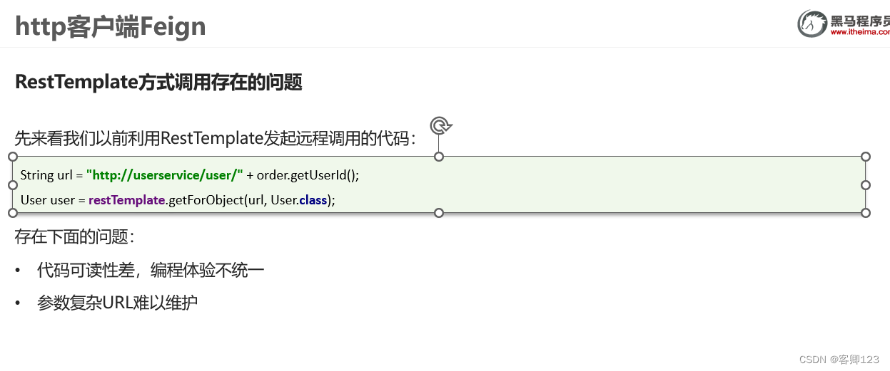 Springcloud的学习-----Fegin,GateWay