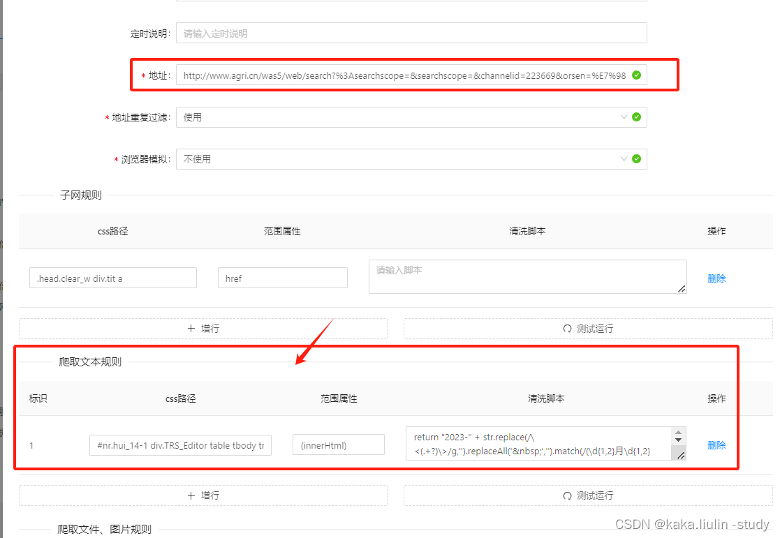 LLM 构建Data Muti-Agents 赋能数据分析平台的实践之①：数据采集