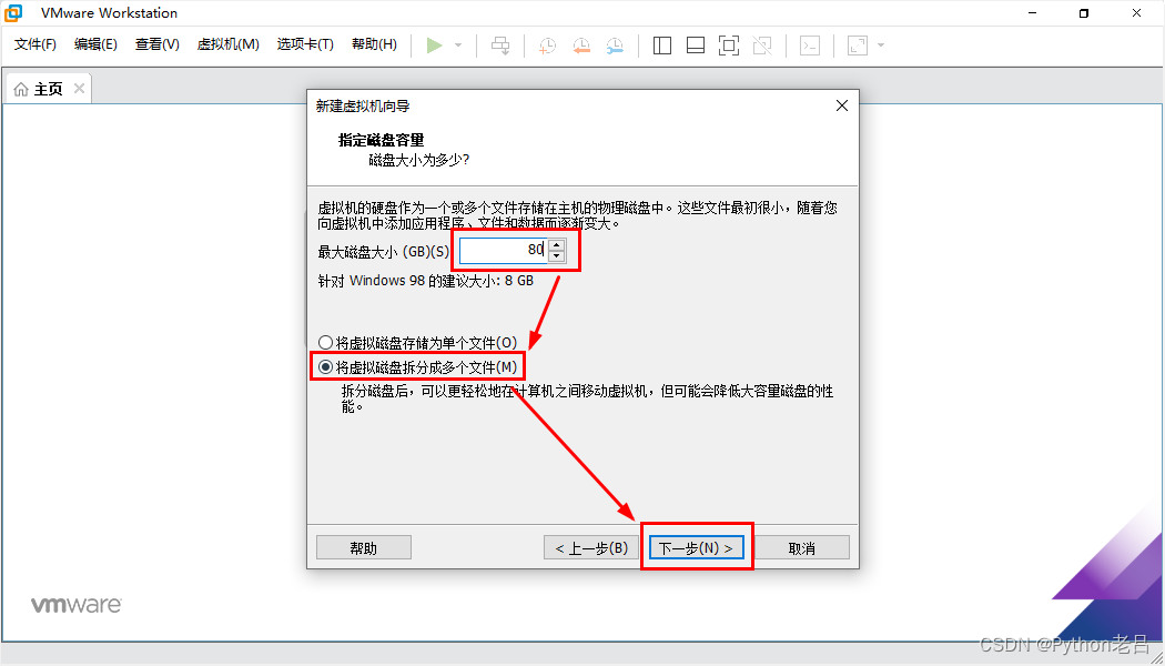 VMwareWorkstation17.0虚拟机搭建WindowsME虚拟机（完整安装步骤详细图文教程）