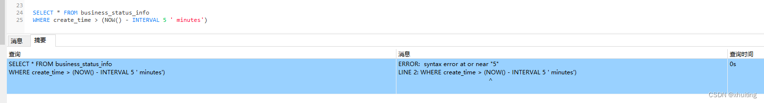 mybatis动态传参pgsql日期Interval