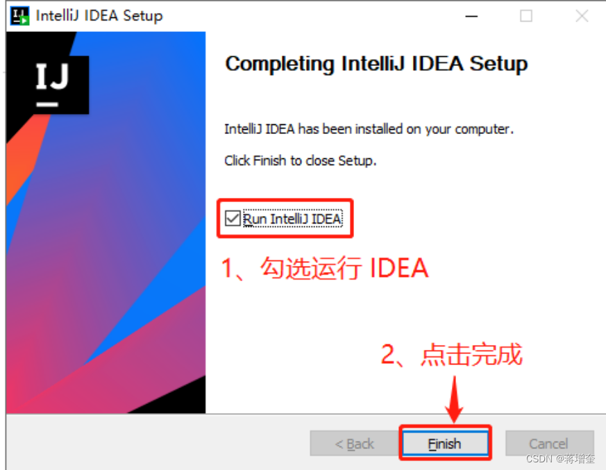 IntelliJ IDEA2023学习教程