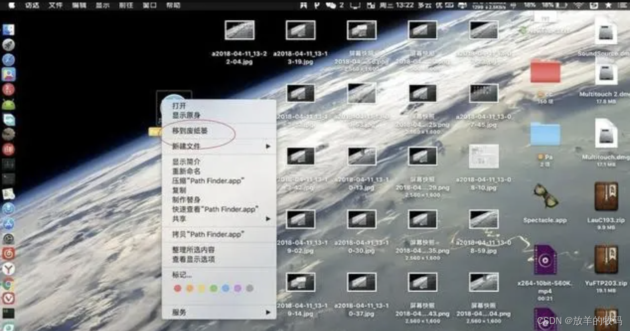 MacOS - 3 招快速去除桌面上的图标文件