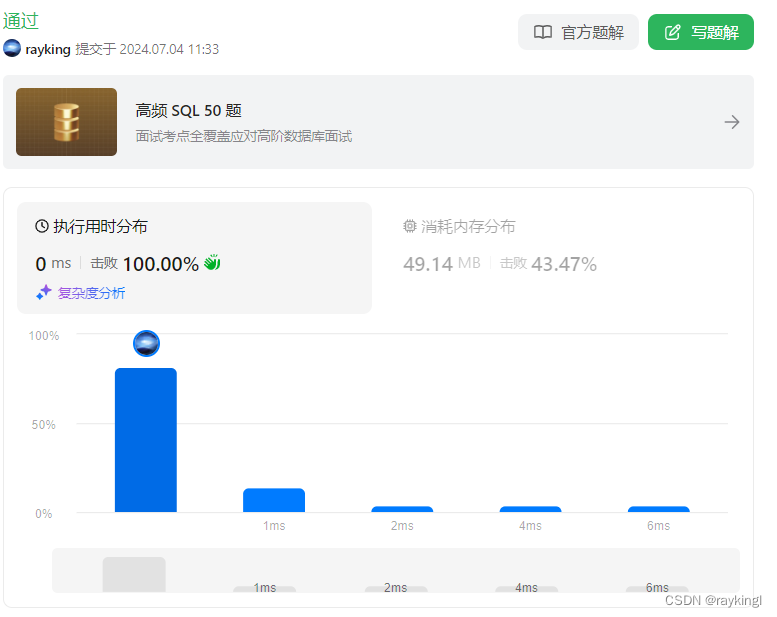 540. 有序数组中的单一元素（中等）