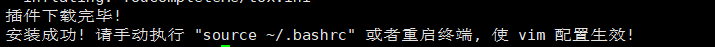 Centos7：自动化配置vim | suoders信任列表添加普通用户