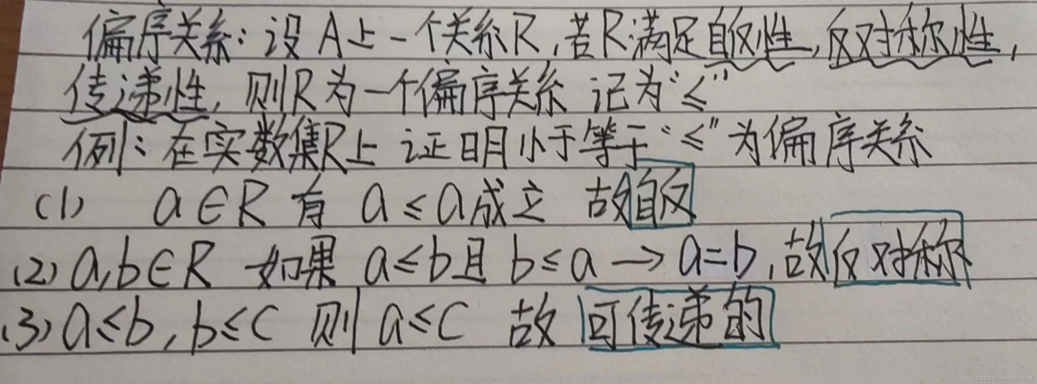 从例题出发，提高离散数学兴趣（一）集合关系