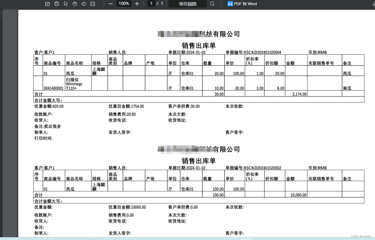 vue3中pdf打印问题处理