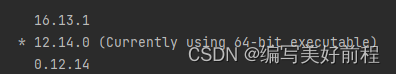 解决npm install时报：gyp ERR! configure error