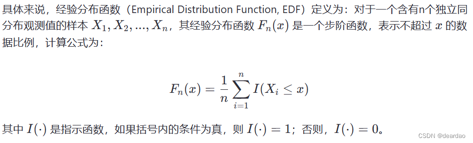 经验<span style='color:red;'>分布</span>（Empirical Distribution）<span style='color:red;'>的</span><span style='color:red;'>定义</span>