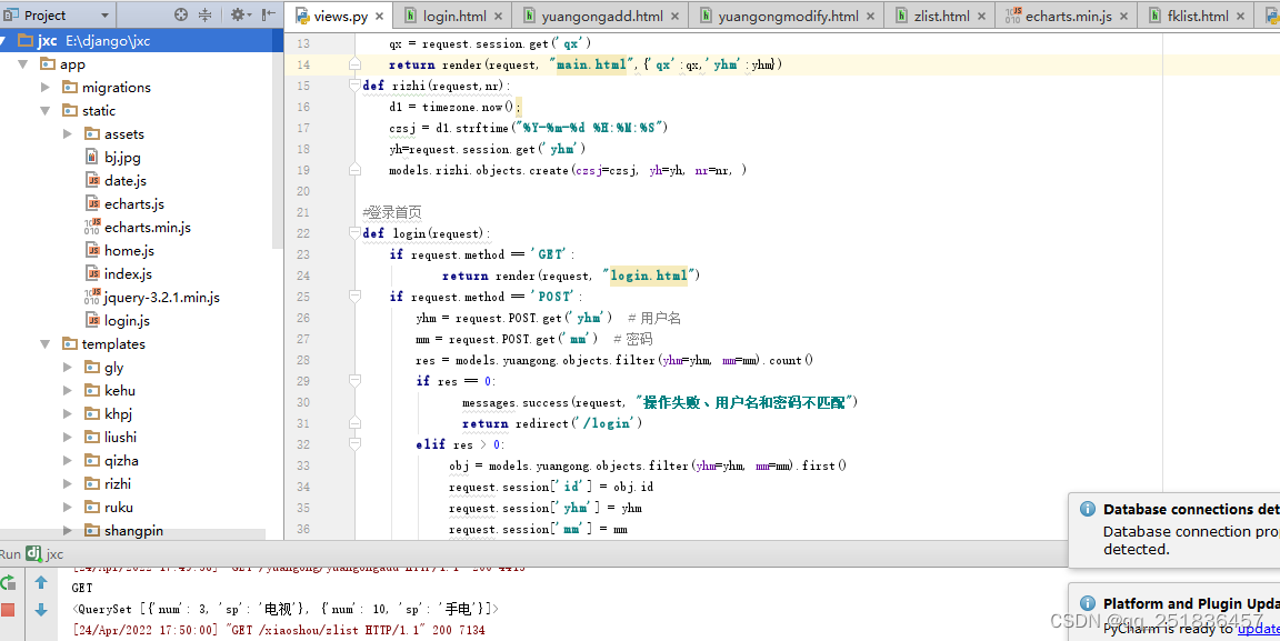 1824python进销存管理系统mysql数据库Django结构layUI布局计算机软件工程网页